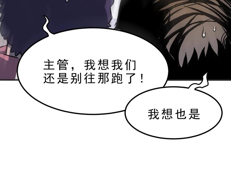 《我靠BUG上王者》漫画最新章节第2话 安全屋消失？免费下拉式在线观看章节第【45】张图片