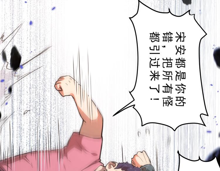 《我靠BUG上王者》漫画最新章节第2话 安全屋消失？免费下拉式在线观看章节第【50】张图片