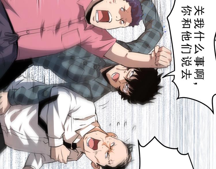 《我靠BUG上王者》漫画最新章节第2话 安全屋消失？免费下拉式在线观看章节第【51】张图片