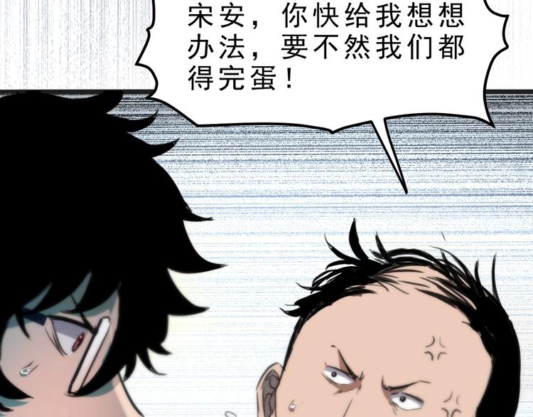 《我靠BUG上王者》漫画最新章节第2话 安全屋消失？免费下拉式在线观看章节第【53】张图片