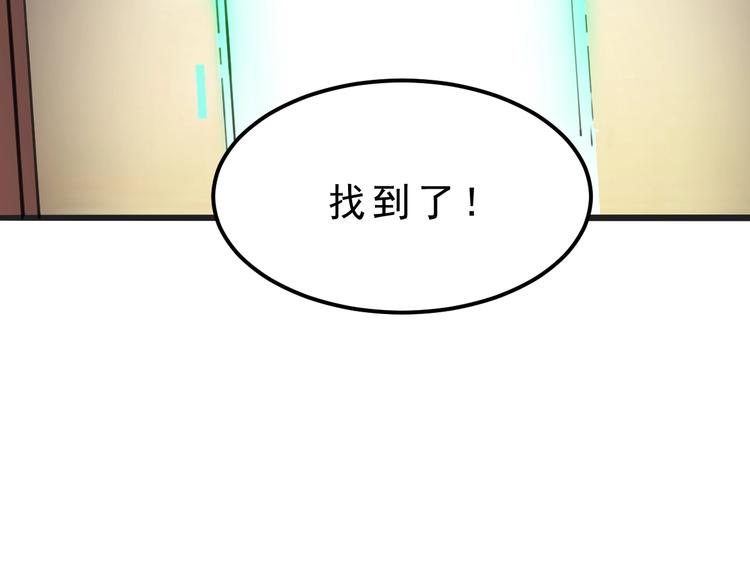 《我靠BUG上王者》漫画最新章节第2话 安全屋消失？免费下拉式在线观看章节第【60】张图片