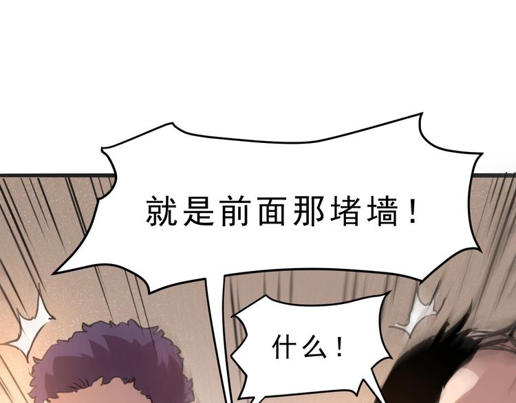 《我靠BUG上王者》漫画最新章节第2话 安全屋消失？免费下拉式在线观看章节第【61】张图片