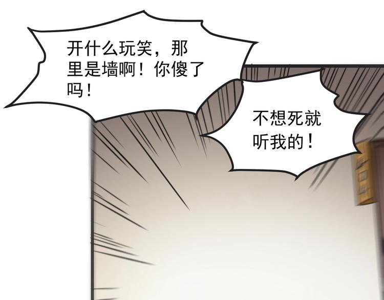 《我靠BUG上王者》漫画最新章节第2话 安全屋消失？免费下拉式在线观看章节第【65】张图片