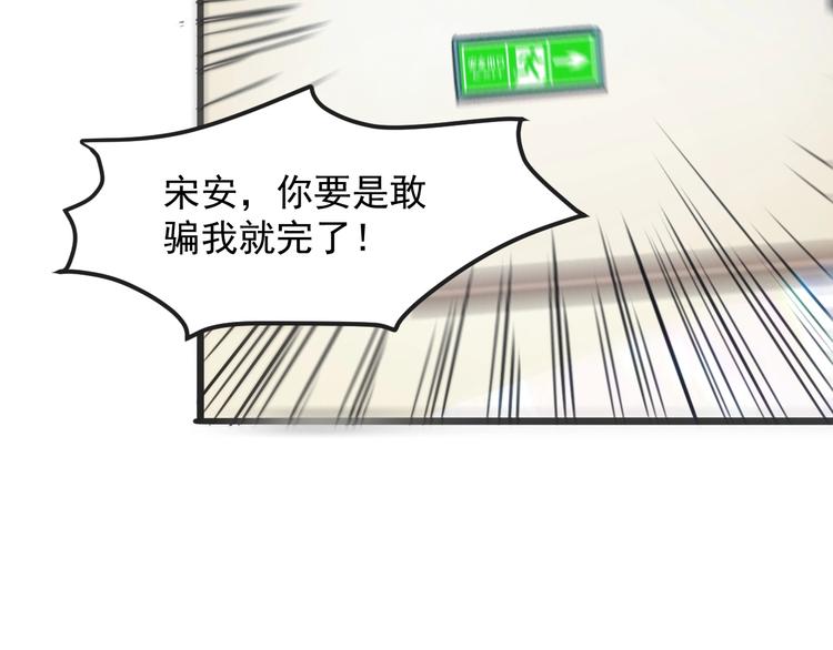 《我靠BUG上王者》漫画最新章节第2话 安全屋消失？免费下拉式在线观看章节第【66】张图片