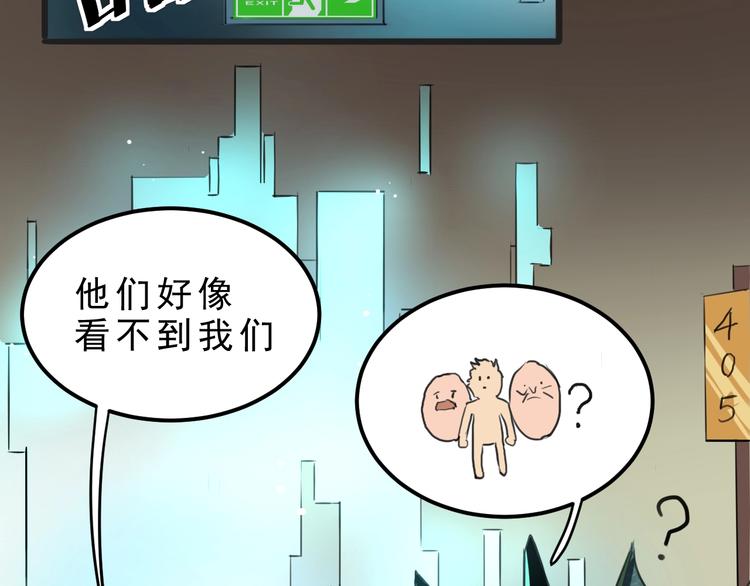 《我靠BUG上王者》漫画最新章节第2话 安全屋消失？免费下拉式在线观看章节第【78】张图片