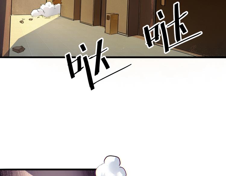 《我靠BUG上王者》漫画最新章节第2话 安全屋消失？免费下拉式在线观看章节第【8】张图片