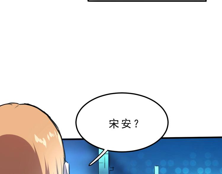 《我靠BUG上王者》漫画最新章节第2话 安全屋消失？免费下拉式在线观看章节第【84】张图片