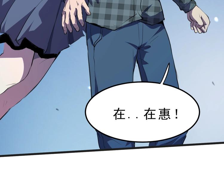 《我靠BUG上王者》漫画最新章节第2话 安全屋消失？免费下拉式在线观看章节第【89】张图片