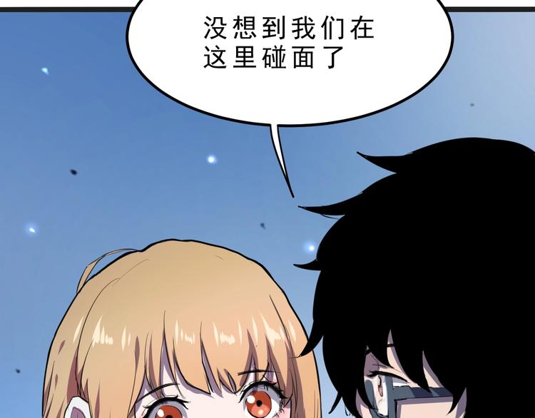 《我靠BUG上王者》漫画最新章节第2话 安全屋消失？免费下拉式在线观看章节第【91】张图片