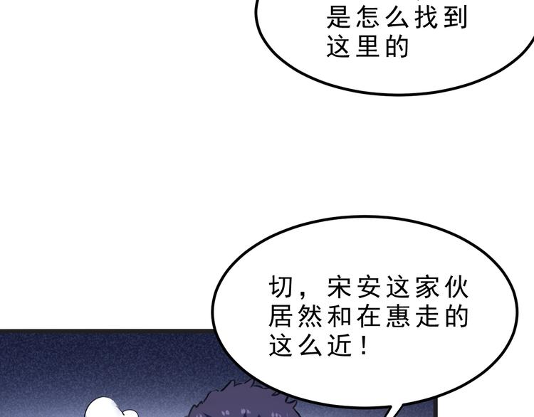 《我靠BUG上王者》漫画最新章节第2话 安全屋消失？免费下拉式在线观看章节第【93】张图片