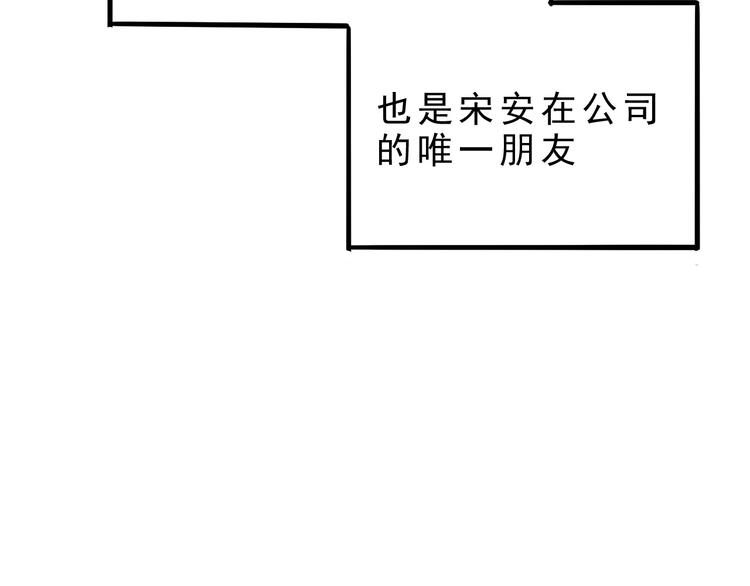 《我靠BUG上王者》漫画最新章节第2话 安全屋消失？免费下拉式在线观看章节第【97】张图片