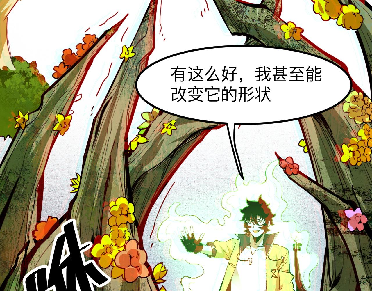 《我靠BUG上王者》漫画最新章节第29话 特殊的祝福免费下拉式在线观看章节第【107】张图片