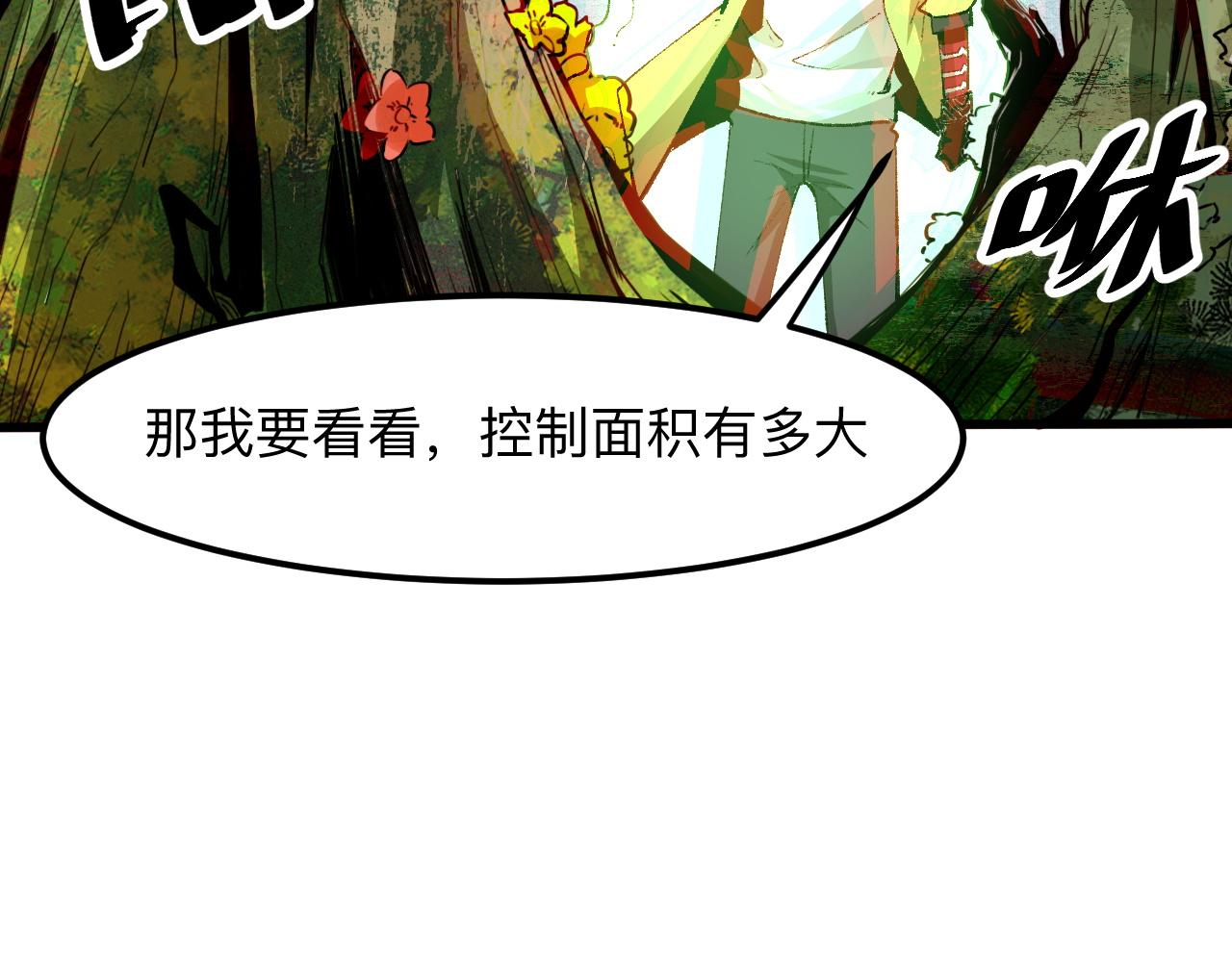 《我靠BUG上王者》漫画最新章节第29话 特殊的祝福免费下拉式在线观看章节第【108】张图片