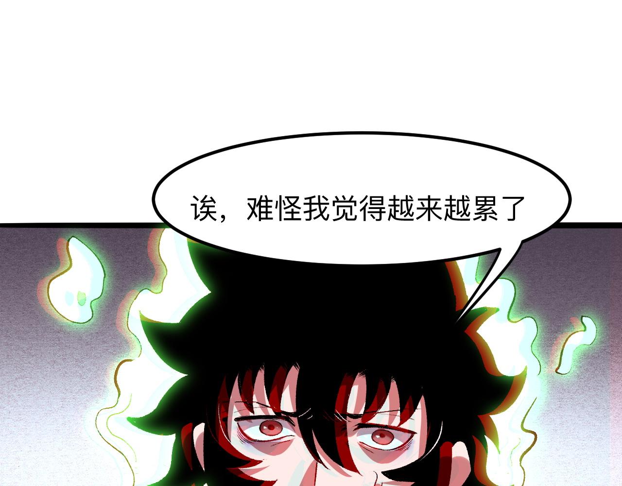 《我靠BUG上王者》漫画最新章节第29话 特殊的祝福免费下拉式在线观看章节第【112】张图片