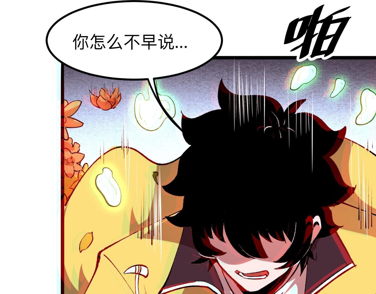 《我靠BUG上王者》漫画最新章节第29话 特殊的祝福免费下拉式在线观看章节第【114】张图片