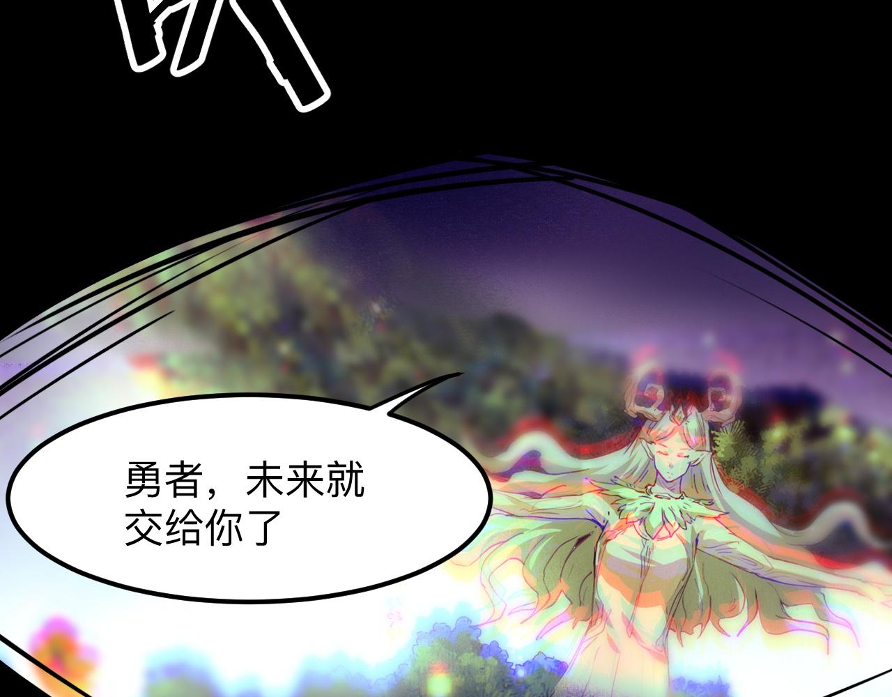 《我靠BUG上王者》漫画最新章节第29话 特殊的祝福免费下拉式在线观看章节第【116】张图片