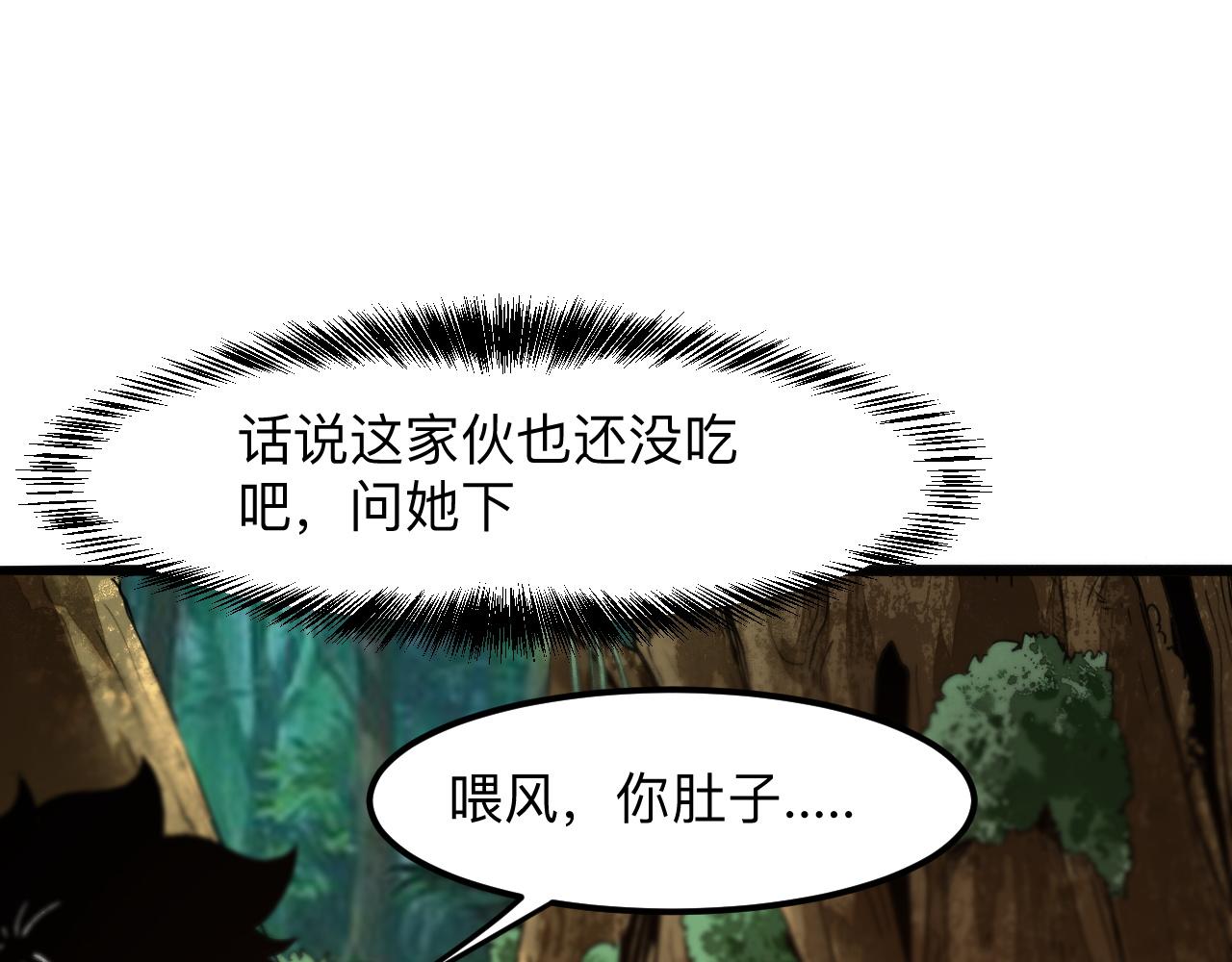 《我靠BUG上王者》漫画最新章节第29话 特殊的祝福免费下拉式在线观看章节第【12】张图片