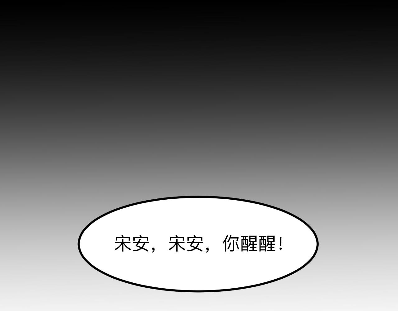 《我靠BUG上王者》漫画最新章节第29话 特殊的祝福免费下拉式在线观看章节第【120】张图片