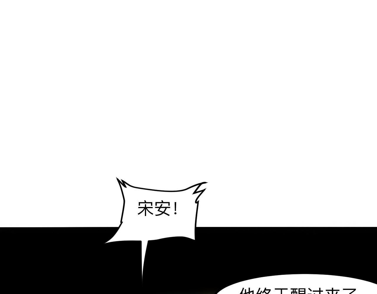 《我靠BUG上王者》漫画最新章节第29话 特殊的祝福免费下拉式在线观看章节第【122】张图片