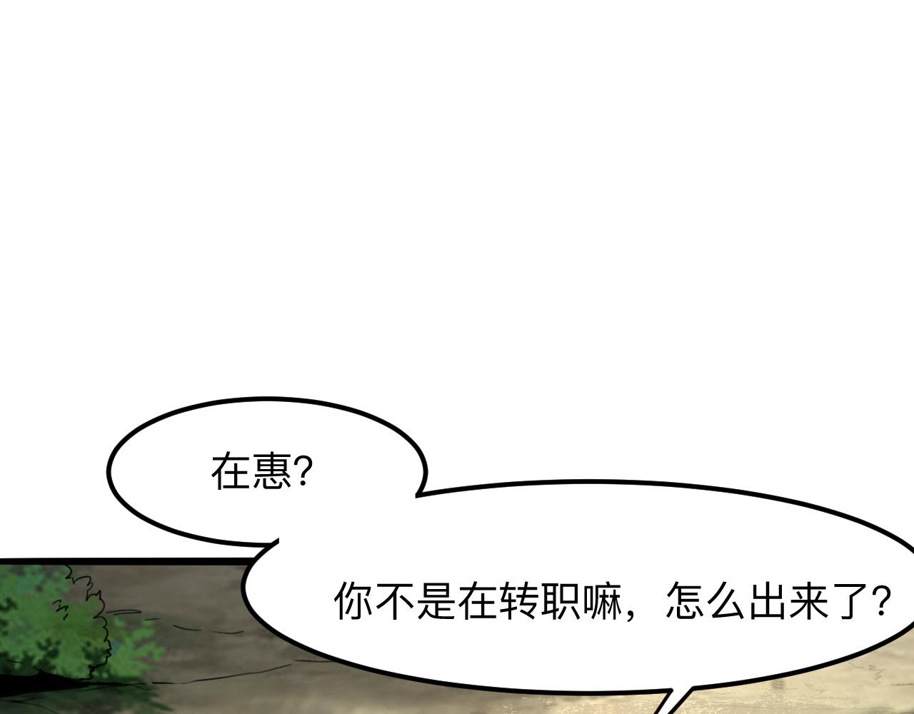 《我靠BUG上王者》漫画最新章节第29话 特殊的祝福免费下拉式在线观看章节第【124】张图片