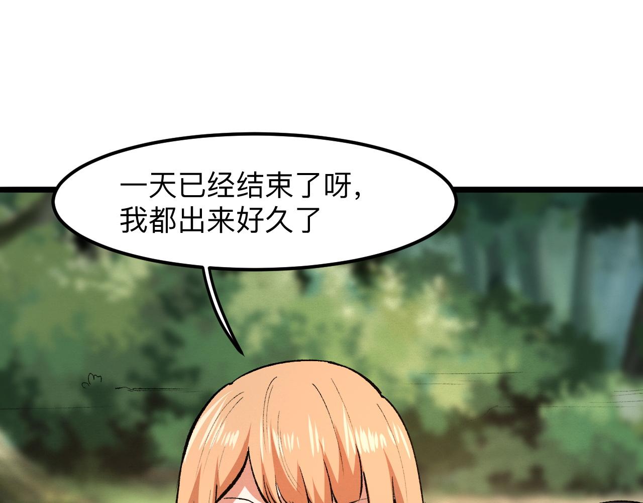 《我靠BUG上王者》漫画最新章节第29话 特殊的祝福免费下拉式在线观看章节第【127】张图片