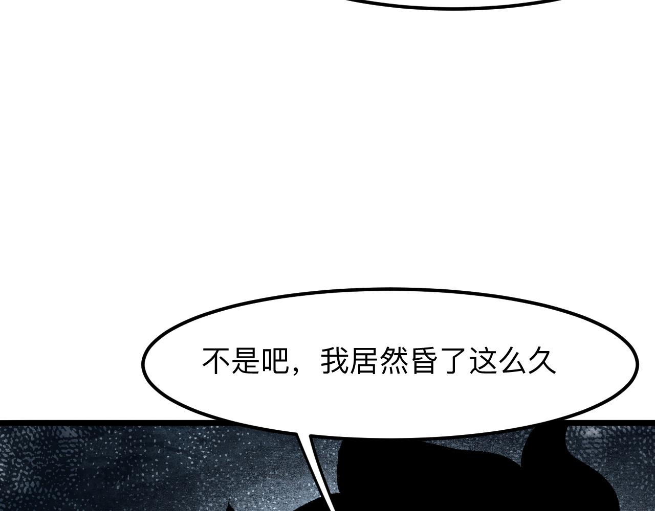 《我靠BUG上王者》漫画最新章节第29话 特殊的祝福免费下拉式在线观看章节第【129】张图片