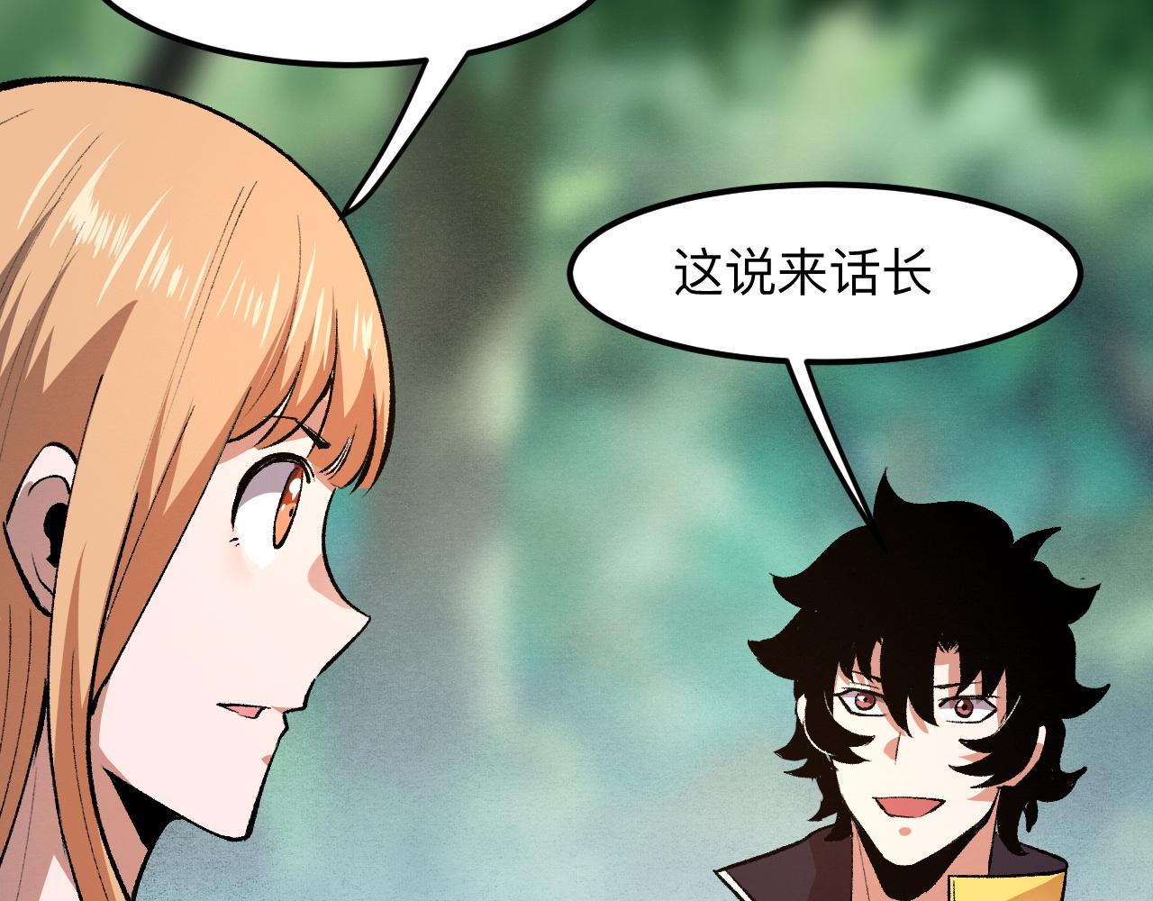 《我靠BUG上王者》漫画最新章节第29话 特殊的祝福免费下拉式在线观看章节第【132】张图片