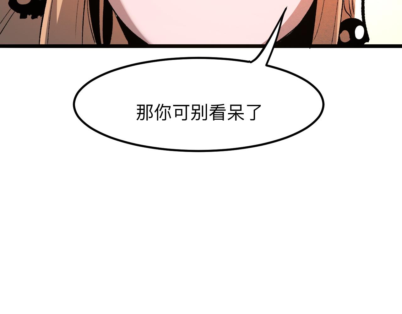 《我靠BUG上王者》漫画最新章节第29话 特殊的祝福免费下拉式在线观看章节第【135】张图片