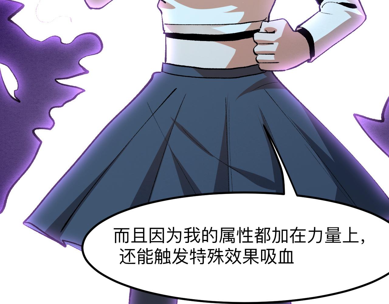 《我靠BUG上王者》漫画最新章节第29话 特殊的祝福免费下拉式在线观看章节第【138】张图片