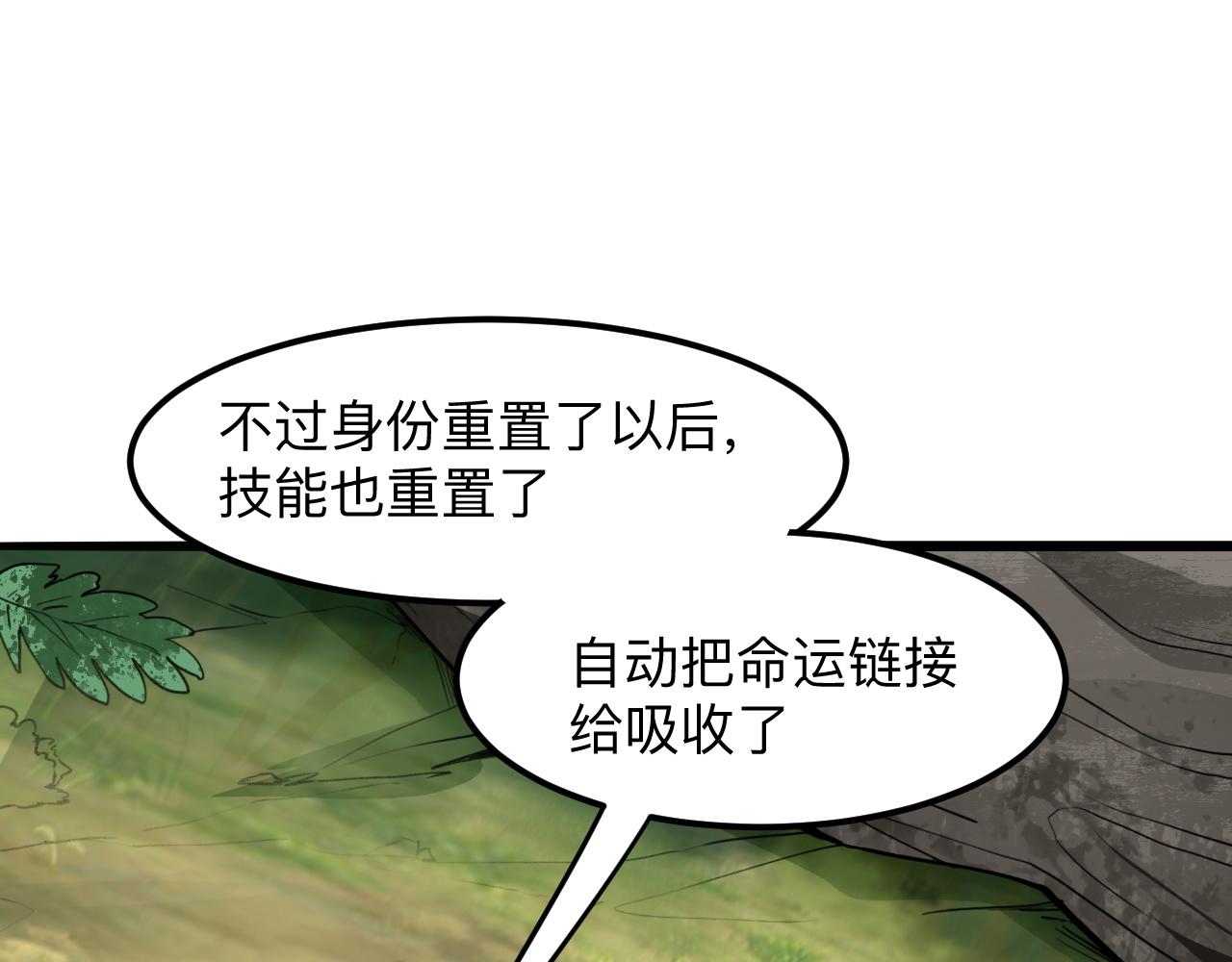 《我靠BUG上王者》漫画最新章节第29话 特殊的祝福免费下拉式在线观看章节第【142】张图片