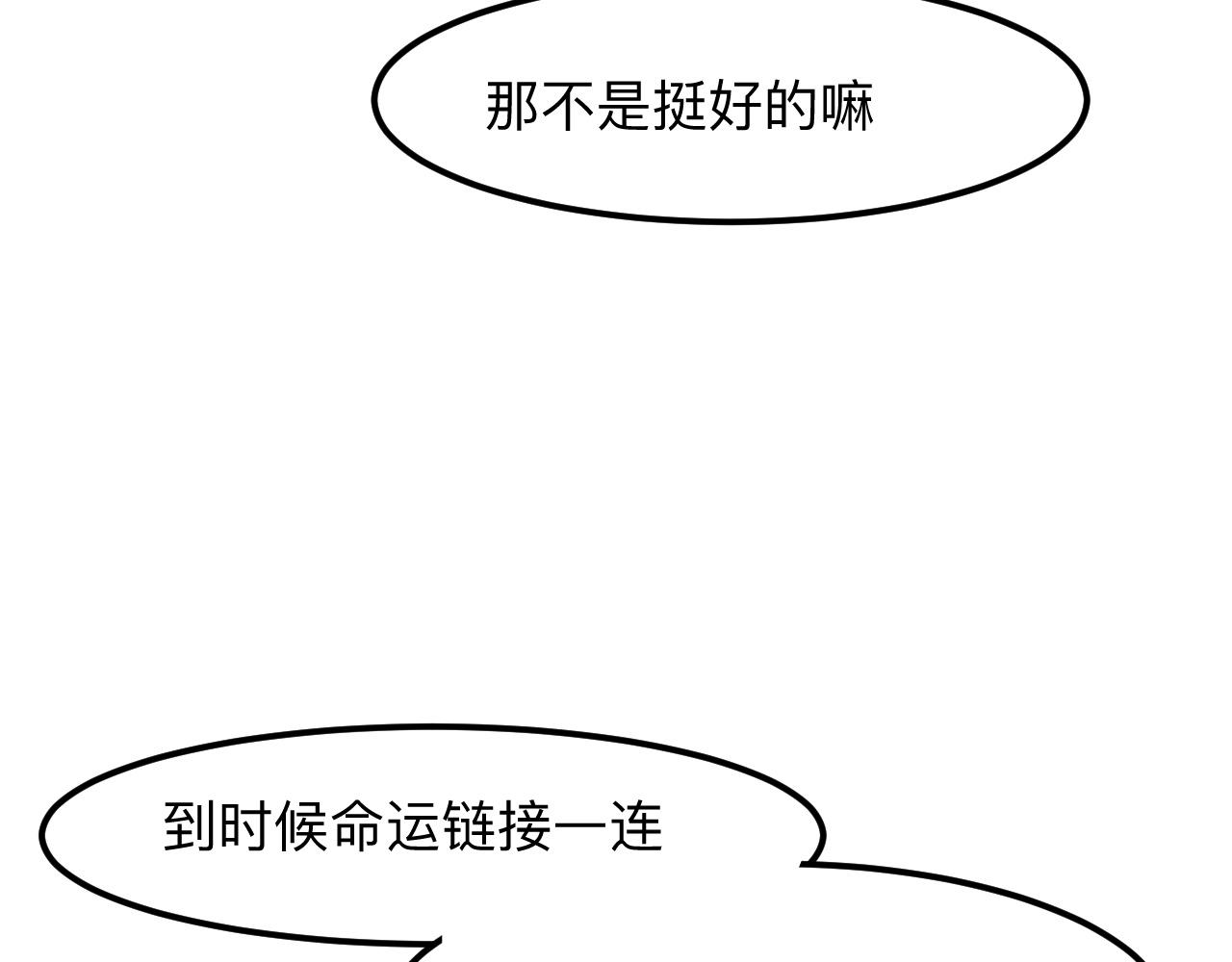 《我靠BUG上王者》漫画最新章节第29话 特殊的祝福免费下拉式在线观看章节第【144】张图片