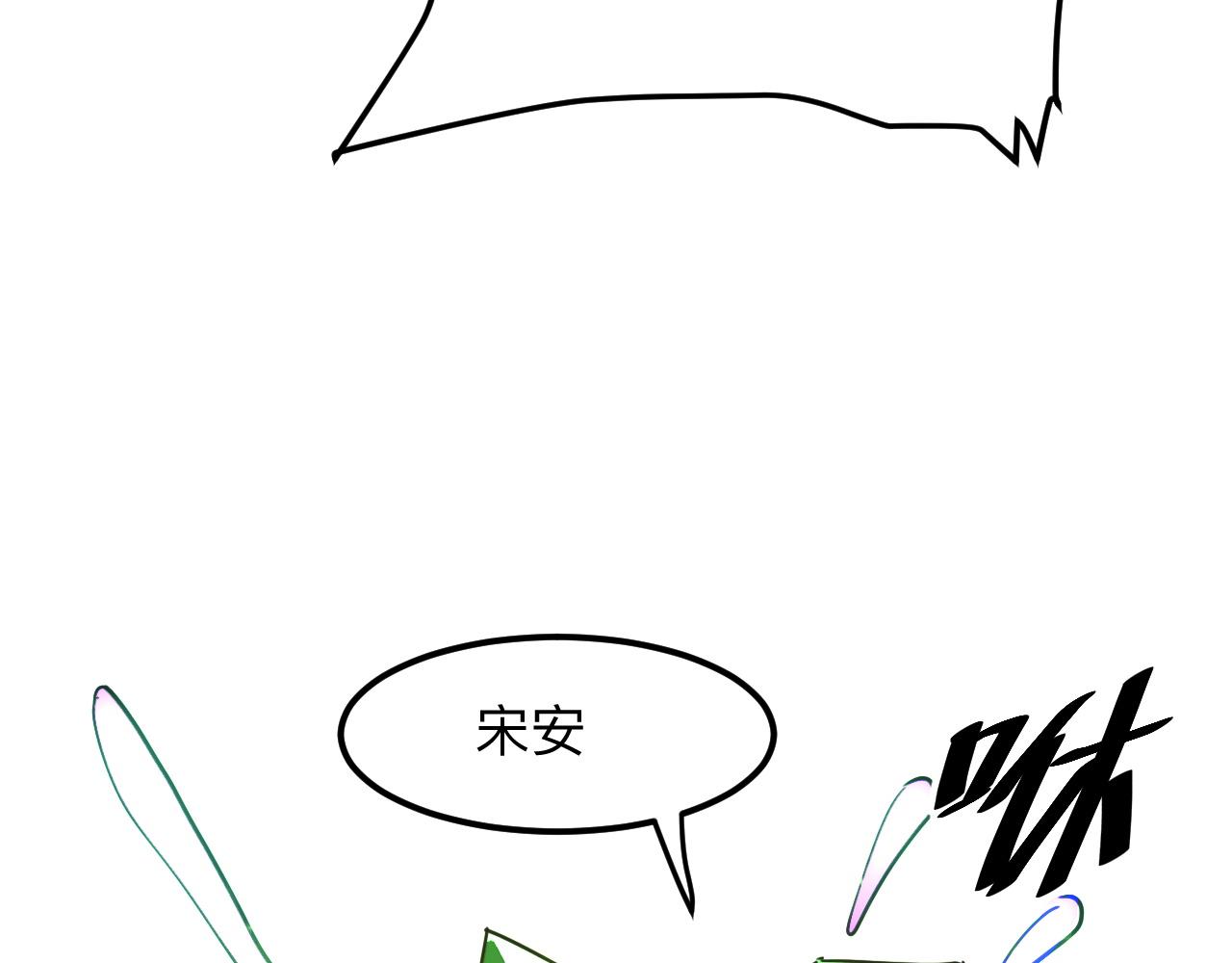 《我靠BUG上王者》漫画最新章节第29话 特殊的祝福免费下拉式在线观看章节第【147】张图片