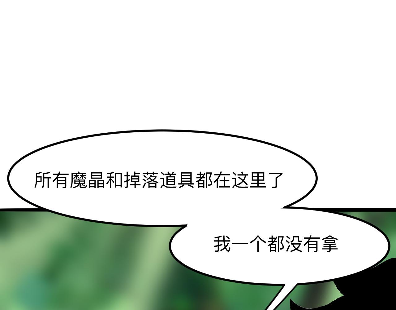 《我靠BUG上王者》漫画最新章节第29话 特殊的祝福免费下拉式在线观看章节第【149】张图片