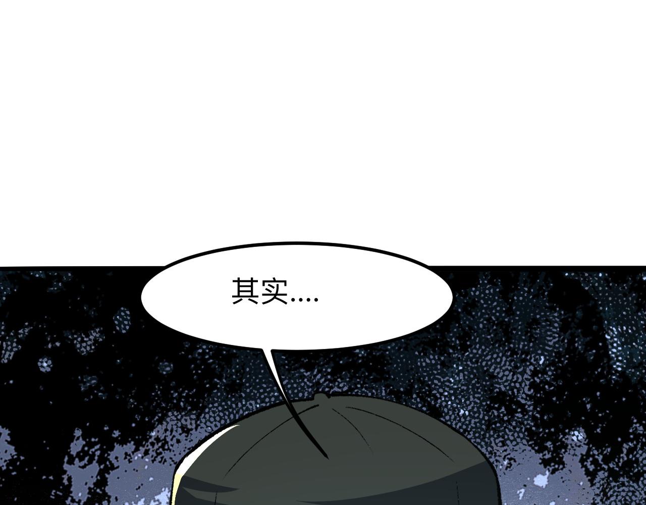 《我靠BUG上王者》漫画最新章节第29话 特殊的祝福免费下拉式在线观看章节第【152】张图片