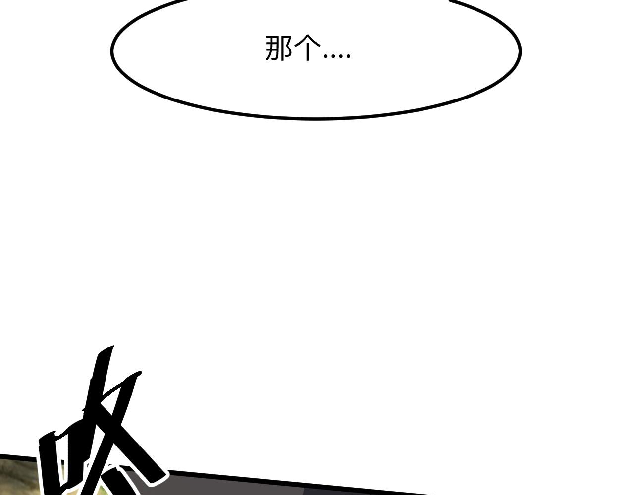 《我靠BUG上王者》漫画最新章节第29话 特殊的祝福免费下拉式在线观看章节第【154】张图片