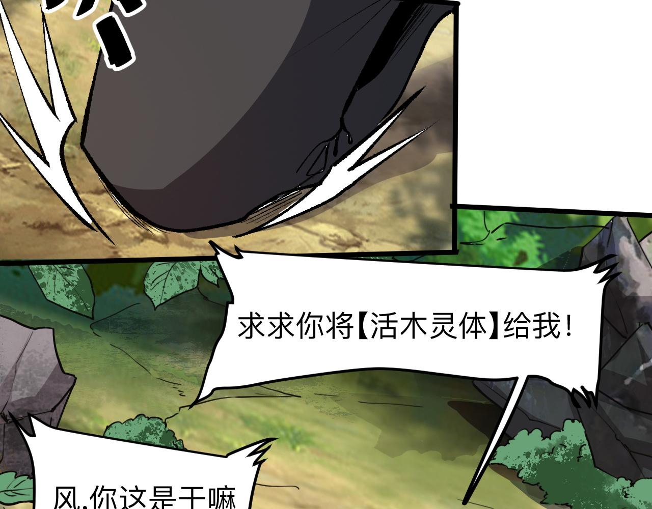 《我靠BUG上王者》漫画最新章节第29话 特殊的祝福免费下拉式在线观看章节第【155】张图片