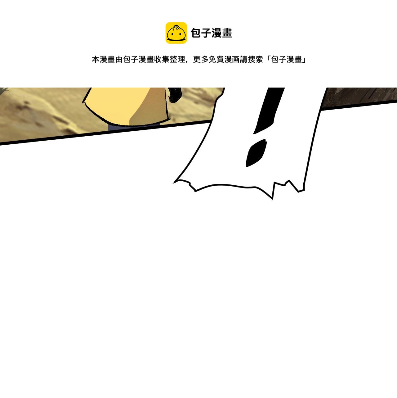 《我靠BUG上王者》漫画最新章节第29话 特殊的祝福免费下拉式在线观看章节第【157】张图片