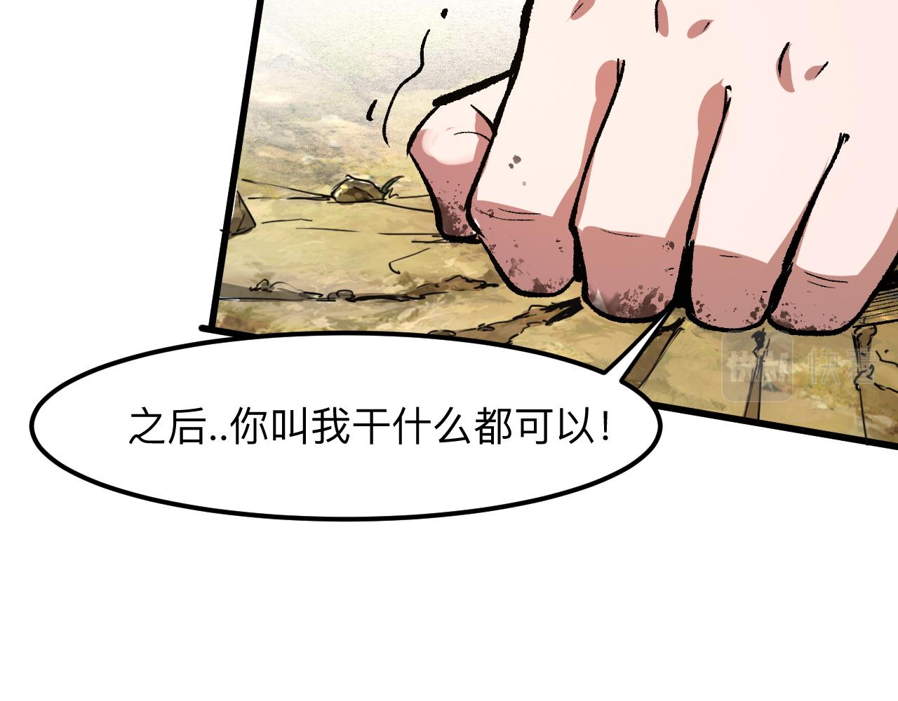 《我靠BUG上王者》漫画最新章节第29话 特殊的祝福免费下拉式在线观看章节第【161】张图片