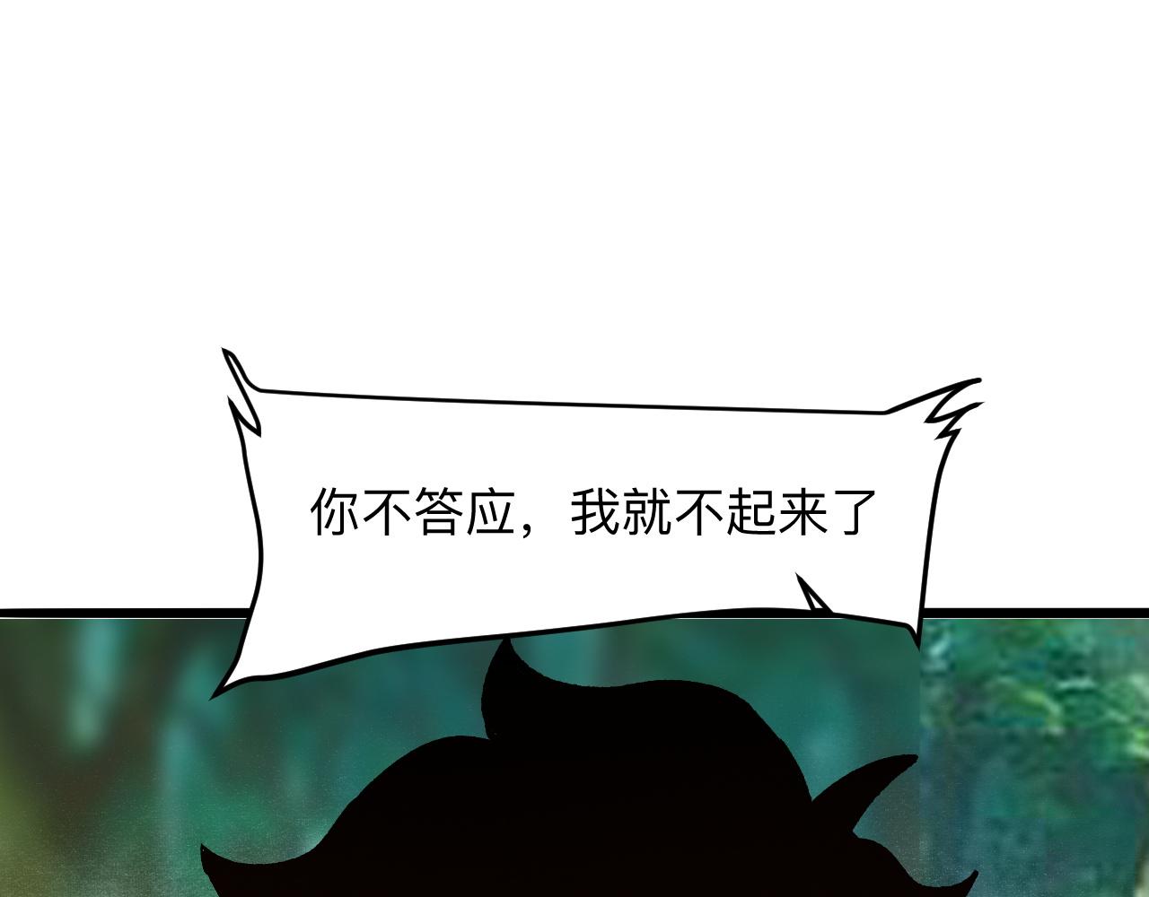 《我靠BUG上王者》漫画最新章节第29话 特殊的祝福免费下拉式在线观看章节第【162】张图片