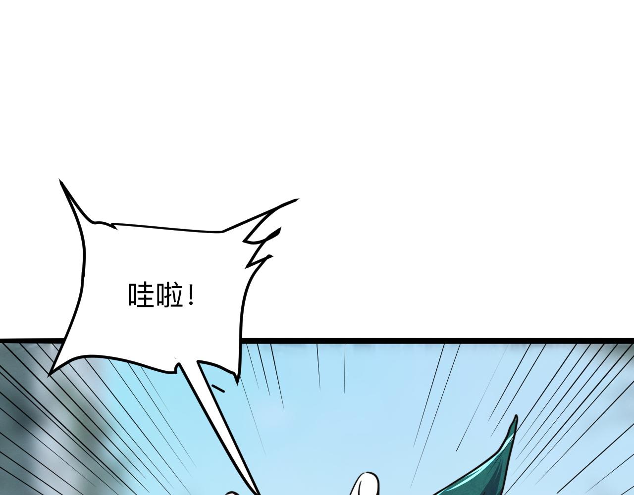 《我靠BUG上王者》漫画最新章节第29话 特殊的祝福免费下拉式在线观看章节第【169】张图片