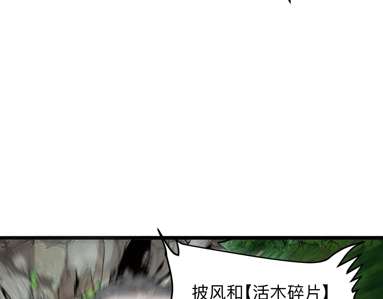 《我靠BUG上王者》漫画最新章节第29话 特殊的祝福免费下拉式在线观看章节第【17】张图片