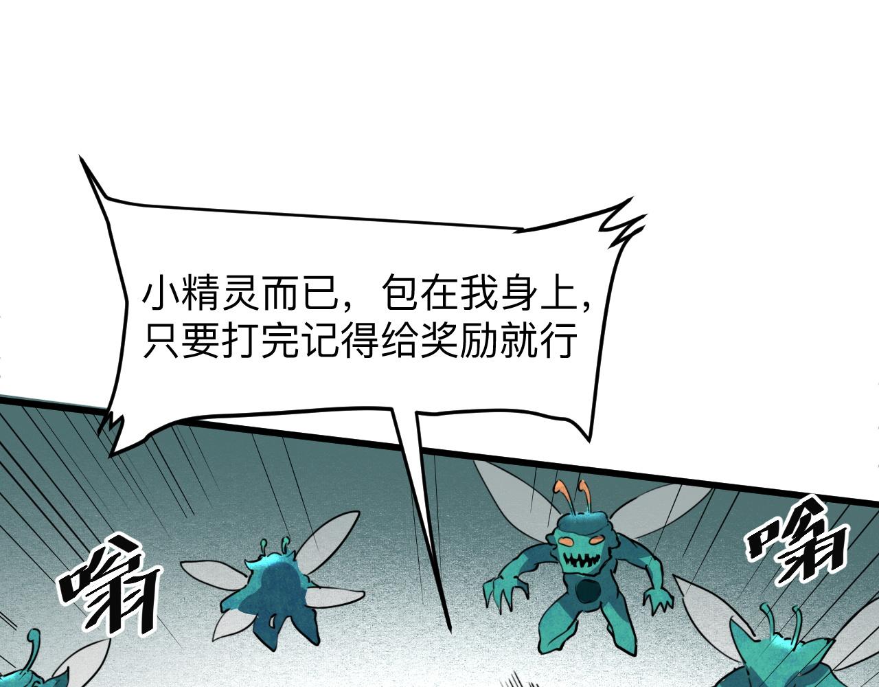 《我靠BUG上王者》漫画最新章节第29话 特殊的祝福免费下拉式在线观看章节第【174】张图片