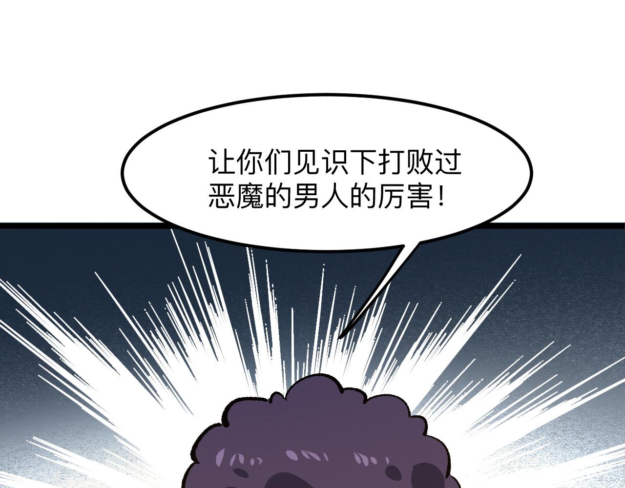 《我靠BUG上王者》漫画最新章节第29话 特殊的祝福免费下拉式在线观看章节第【177】张图片