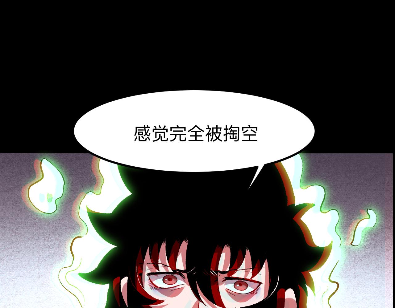 《我靠BUG上王者》漫画最新章节第29话 特殊的祝福免费下拉式在线观看章节第【183】张图片