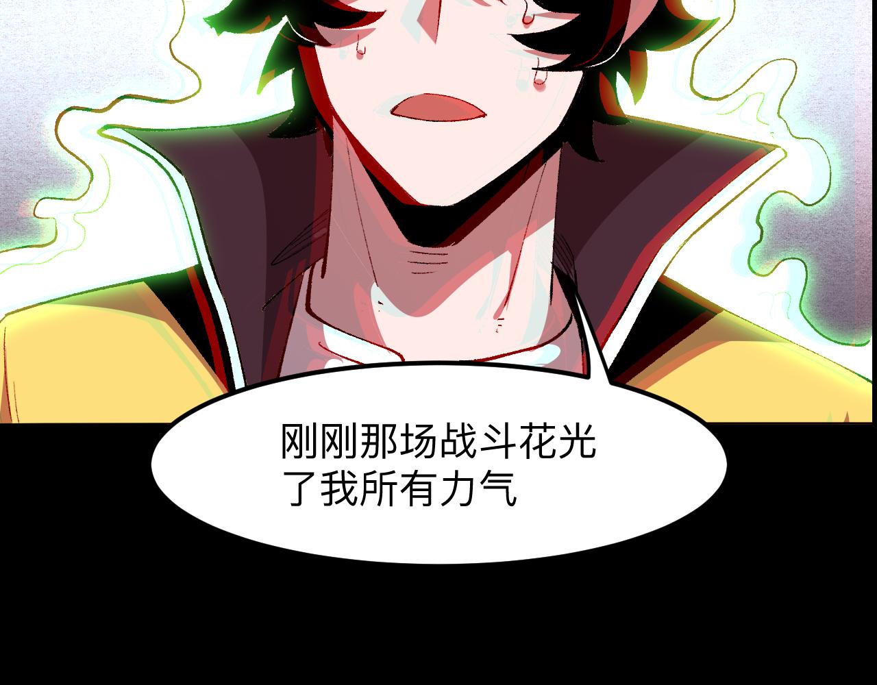 《我靠BUG上王者》漫画最新章节第29话 特殊的祝福免费下拉式在线观看章节第【184】张图片