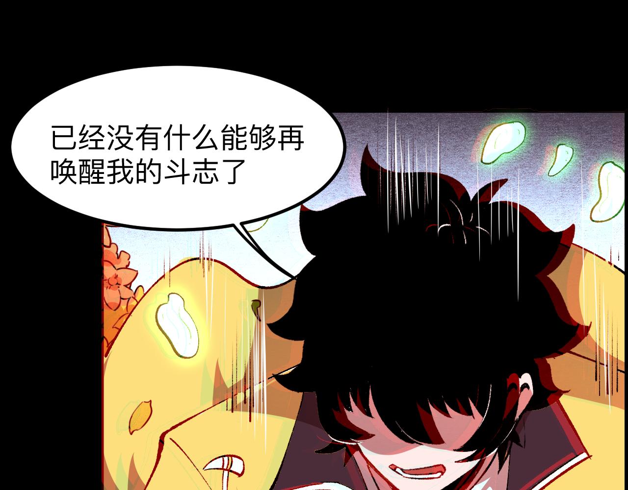 《我靠BUG上王者》漫画最新章节第29话 特殊的祝福免费下拉式在线观看章节第【185】张图片