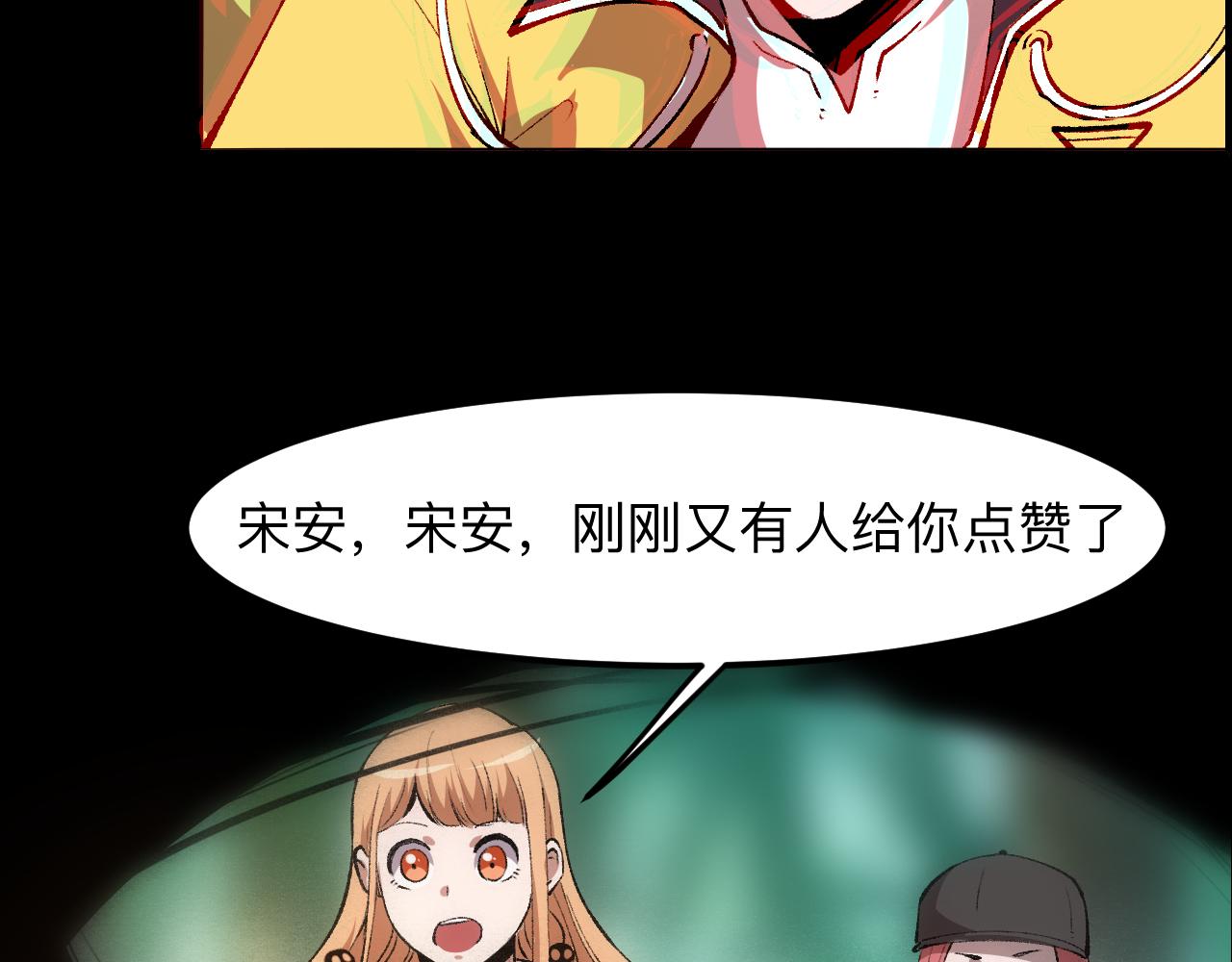 《我靠BUG上王者》漫画最新章节第29话 特殊的祝福免费下拉式在线观看章节第【186】张图片