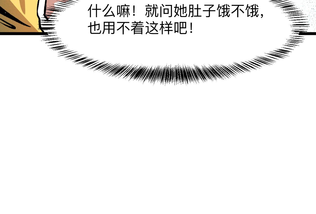 《我靠BUG上王者》漫画最新章节第29话 特殊的祝福免费下拉式在线观看章节第【23】张图片