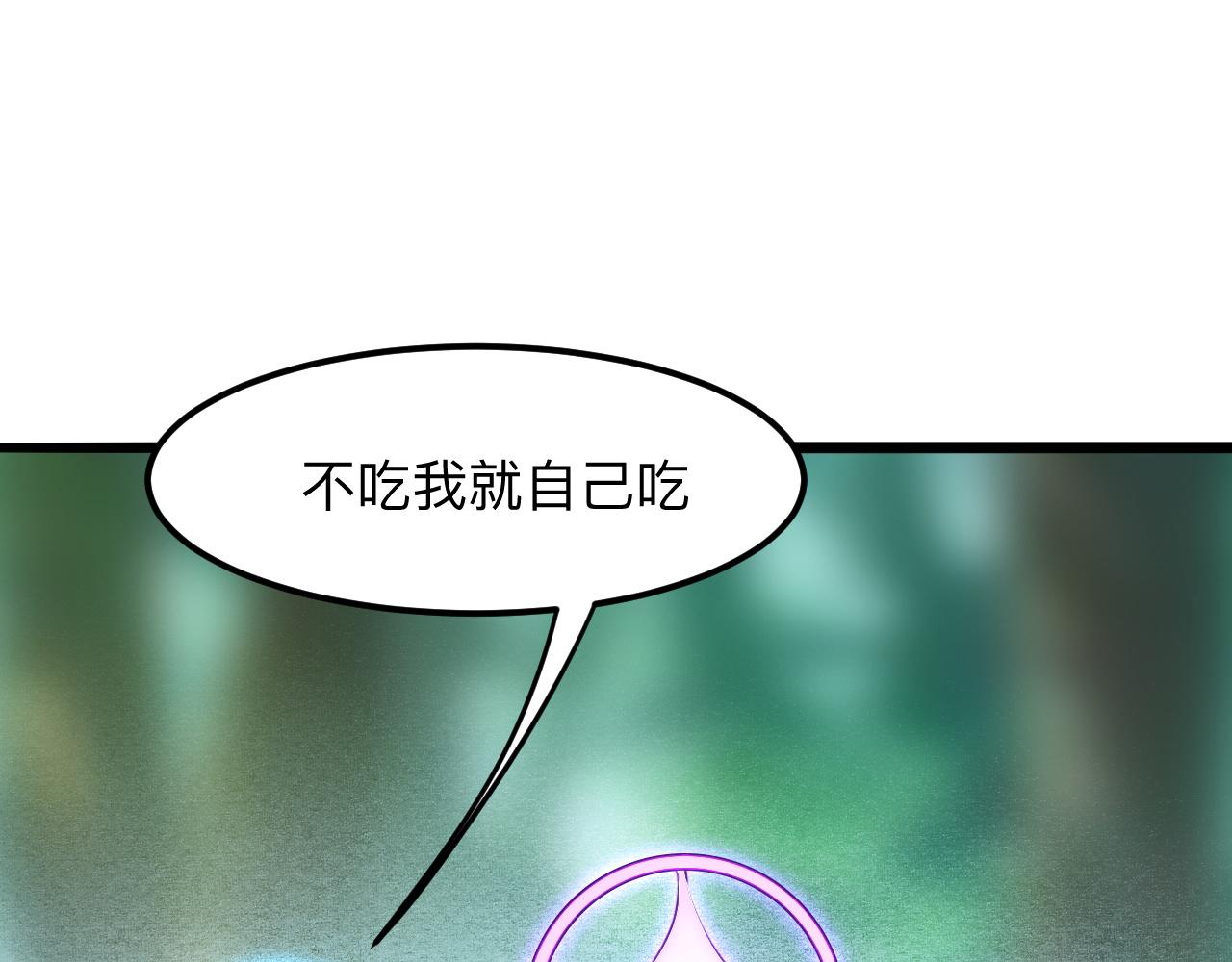 《我靠BUG上王者》漫画最新章节第29话 特殊的祝福免费下拉式在线观看章节第【24】张图片