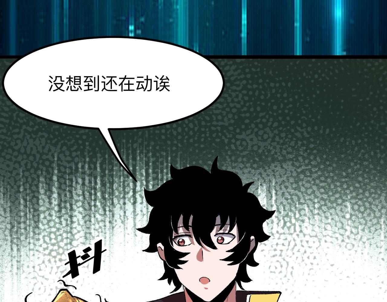 《我靠BUG上王者》漫画最新章节第29话 特殊的祝福免费下拉式在线观看章节第【29】张图片